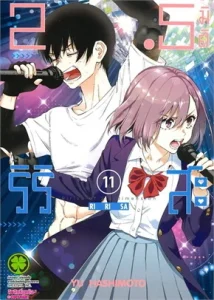 2.5 มิติ ริริสะ