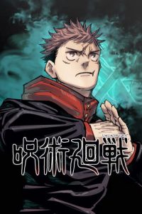 ตอนที่ 271 : JUJUTSU KAISEN มหาเวทย์ผนึกมาร 271 : ต่อจากนี้