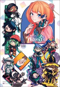 Ichi the Witch
