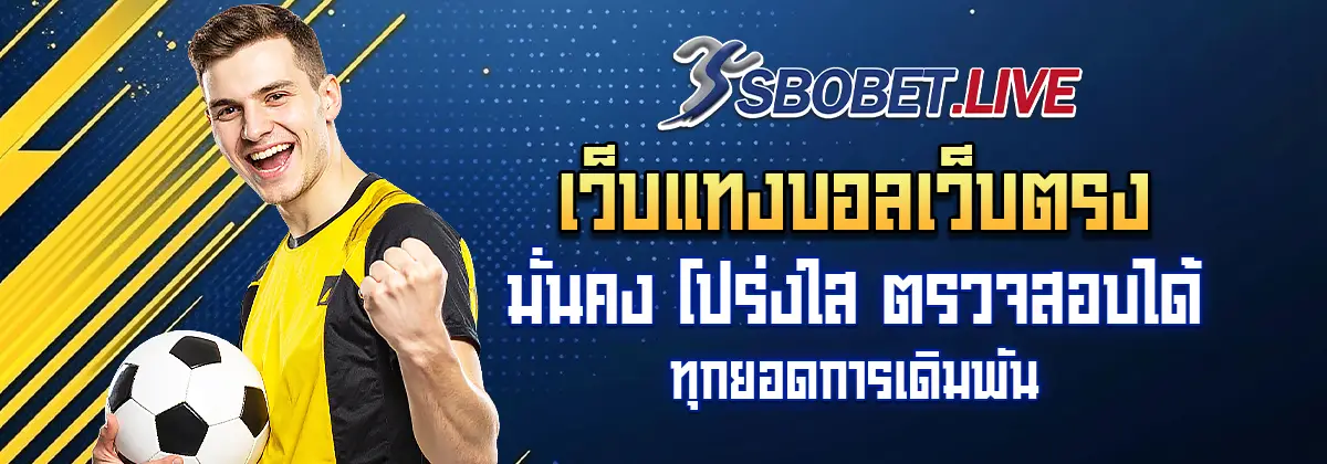 sbobet