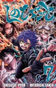 Shinobi Undercover ภารกิจลับนินจาป่วน